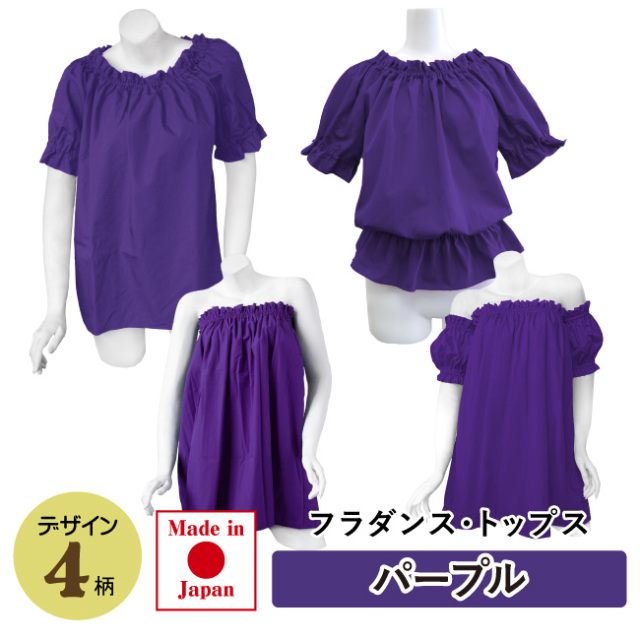 本店は 日本製】オーダーカラー フラダンス衣装[トップス]・レオタード フラダンス