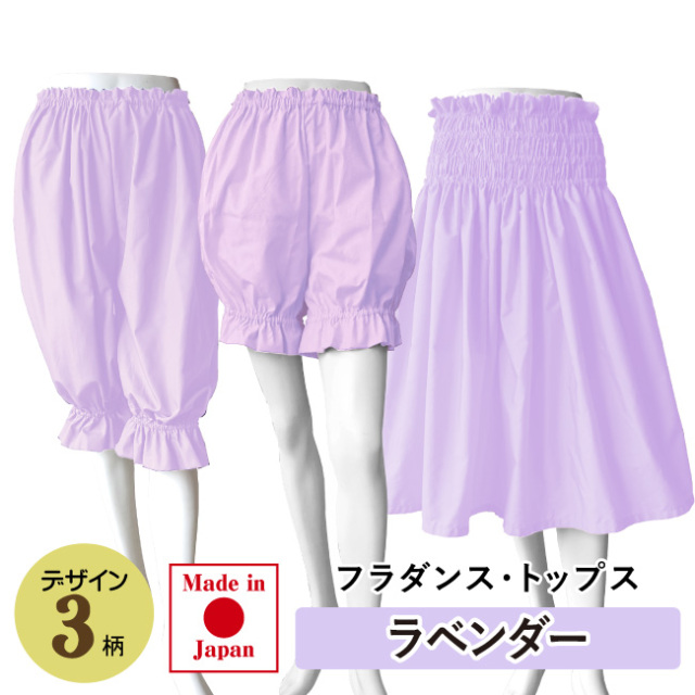 日本製】オーダーカラー ボトムス フラダンス衣装・レオタード屋