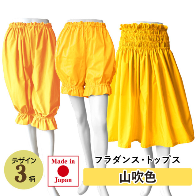 日本製】オーダーカラー ボトムス フラダンス衣装・レオタード屋