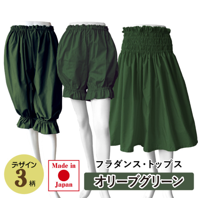 日本製】オーダーカラー ボトムス フラダンス衣装・レオタード屋