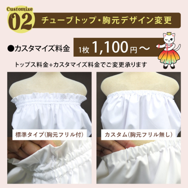 フラダンス カスタマイズ