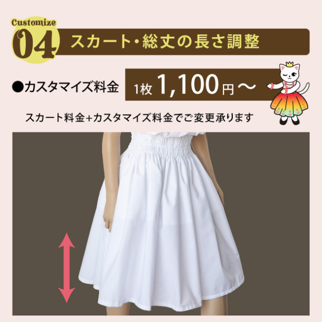 フラダンス カスタマイズ