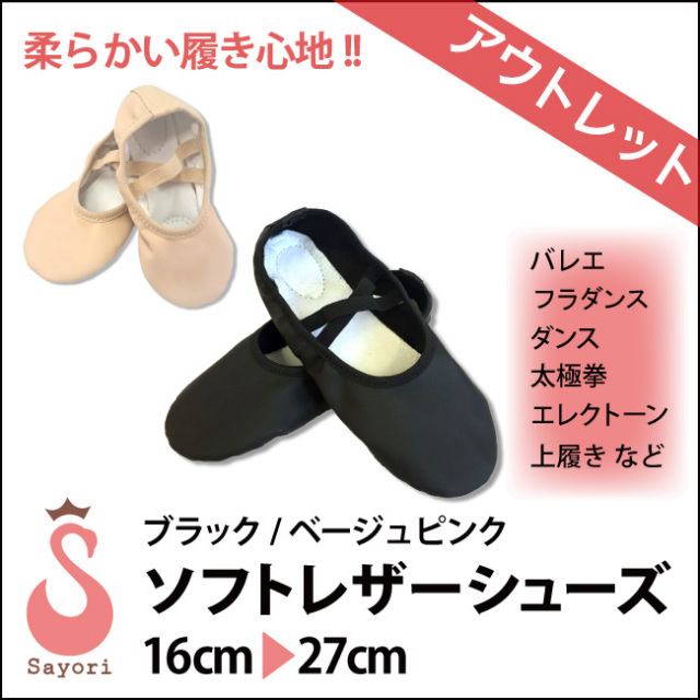 △△【アウトレットSALE*返品不可】ブラック・ベージュピンク