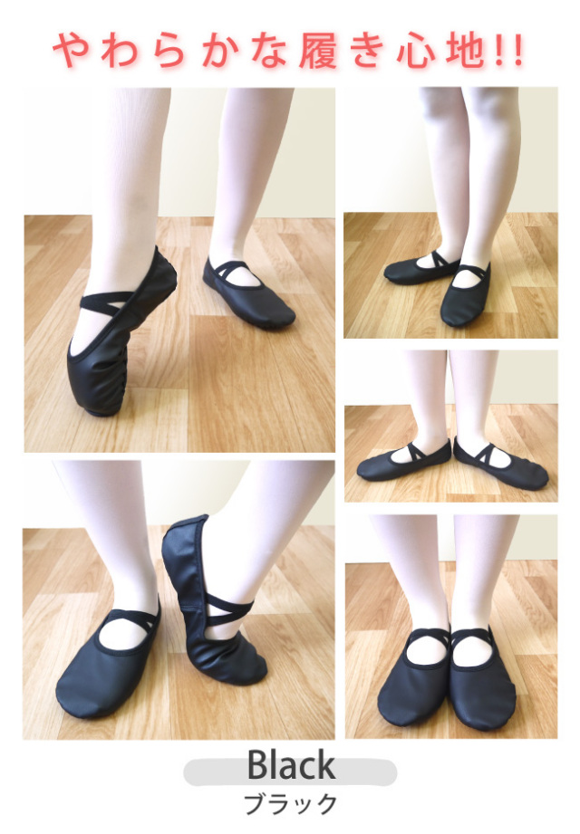 バレエシューズ・ソフトレザー△(子供～大人16～27cm)甲がキレイ