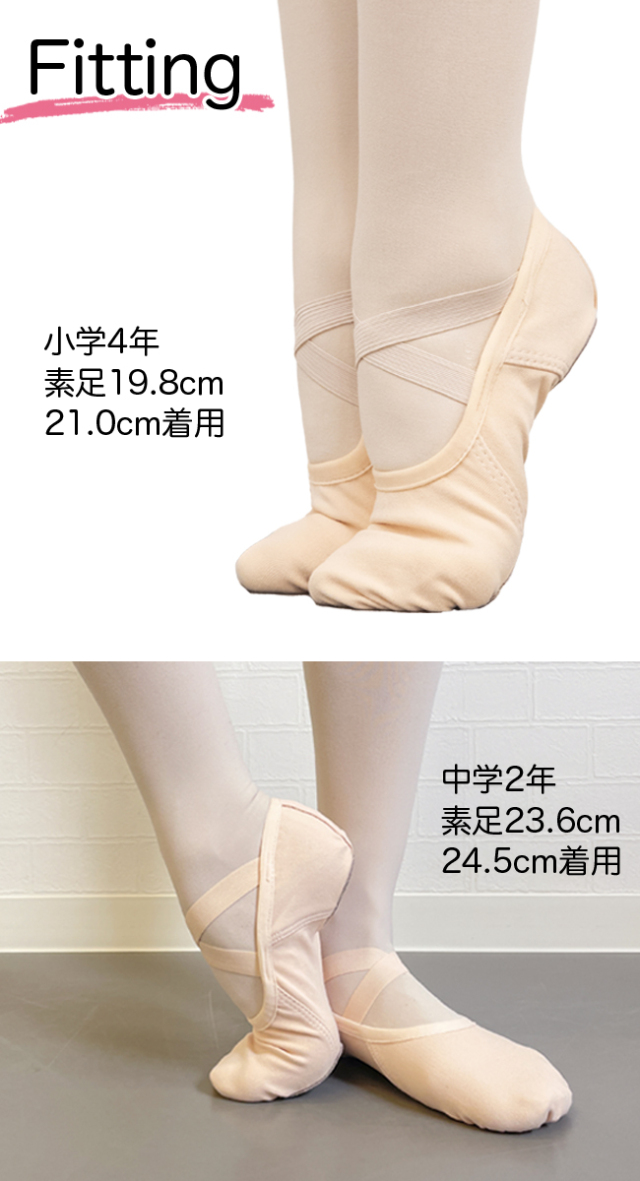 ストレッチ・バレエシューズ オールキャンバス 布シューズ