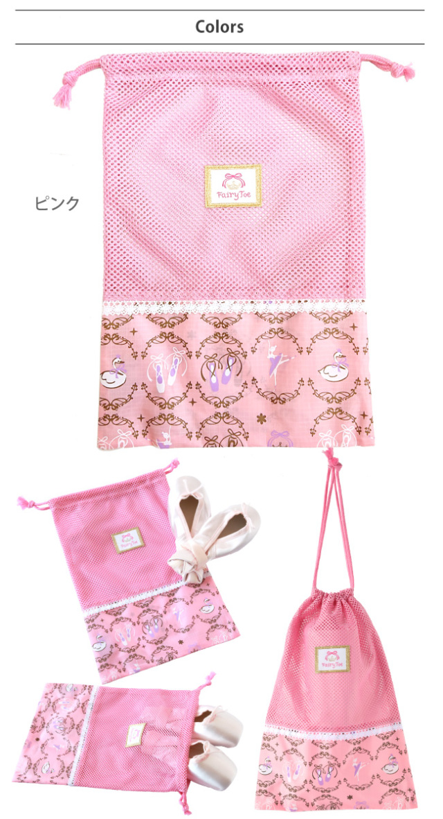 510円 ブランド雑貨総合 メッシュ2足入れシューズきんちゃくバレリーナ 510円 ブランド雑貨総合 メッシュ2足入れシューズきんちゃくバレリーナ
