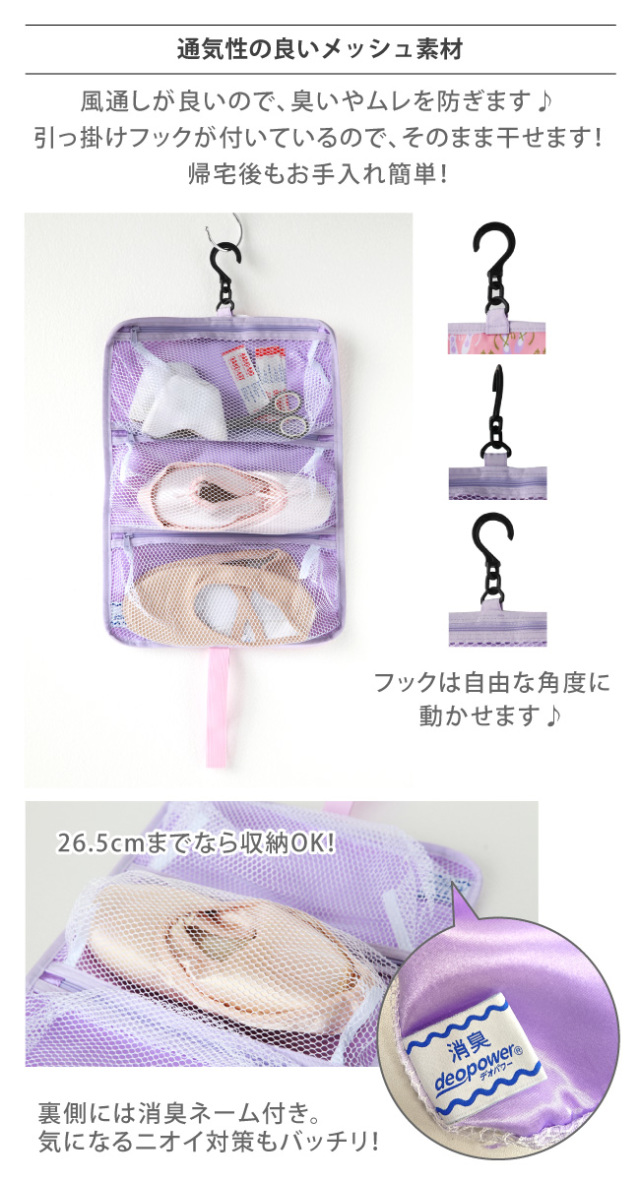 バレエ バッグ[バレエ柄トゥシューズケース]3ポケット 消臭織り