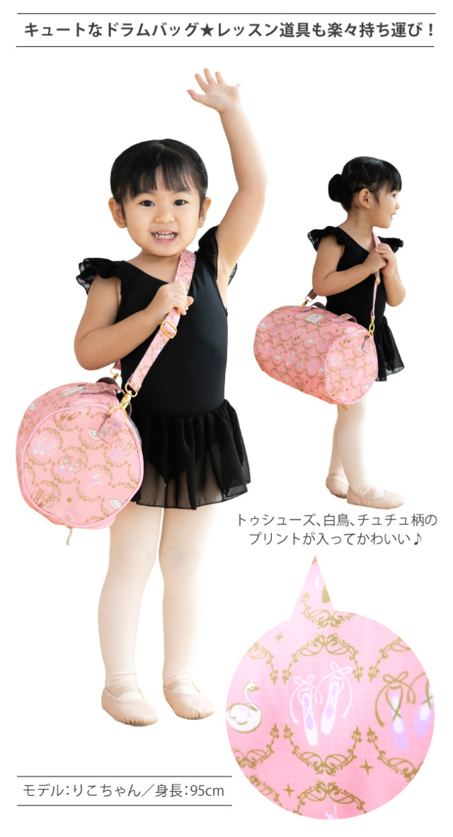 バレエバッグ ドラムバッグ小 ピンク ブラック(黒) FairyToe　レッスンバッグ バレエ雑貨
