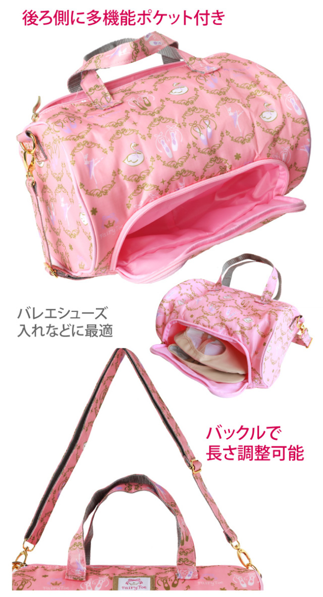バレエバッグ ドラムバッグ小 ピンク ブラック(黒) FairyToe　レッスンバッグ バレエ雑貨
