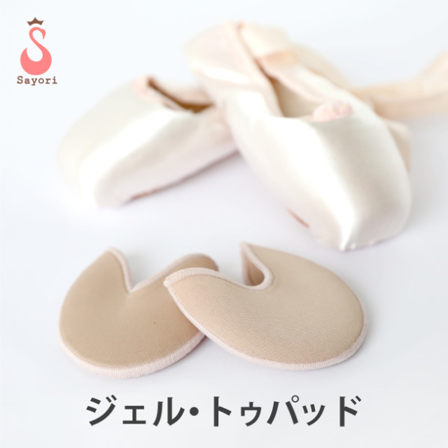 Perfect Fit S/M トゥパット バレエ トゥシューズ