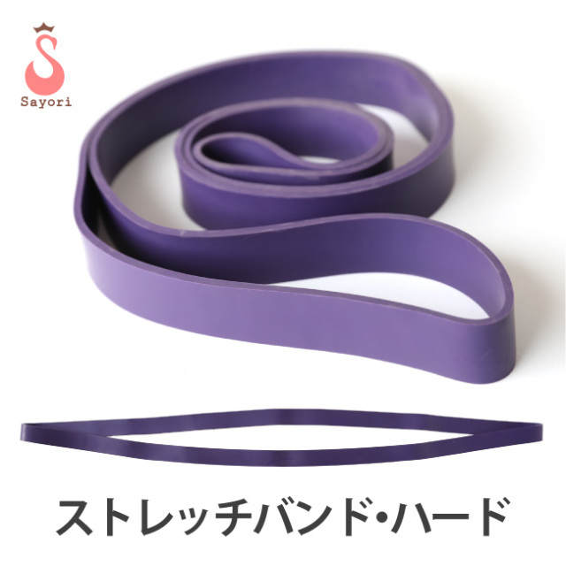 バレエ ストレッチ バンド ハード ゴム 32mm 柔軟 開脚 筋トレ 丈夫 太もも 高品質 ダンサー バレリーナ チアリーダー 体操 ヨガ向け トレーニンググッズ エラスティックバンド 子供 キッズ 大人 パープル 紫 Pgg021 バレエ ストレッチ バンド ハード ゴム 32mm 柔軟 開脚 筋トレ 丈夫 太もも 高品質 ダンサー バレリーナ チアリーダー 体操 ヨガ向け トレーニンググッズ エラスティックバンド 子供 キッズ 大人 パープル 紫 Pgg021