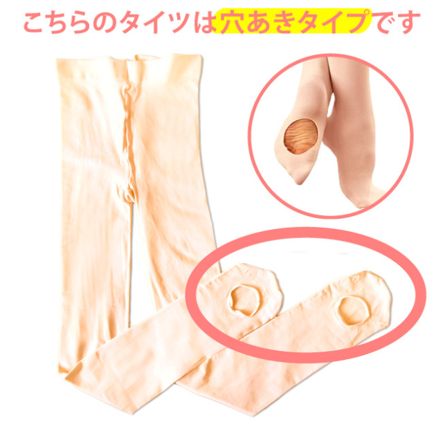 バレエタイツ 子供 大人 穴あき フーター  コンバーチブル バレエ タイツ バレエ用品