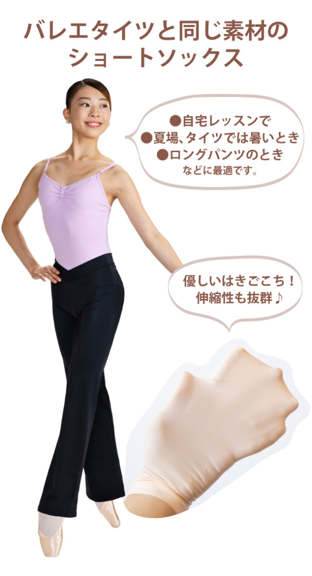 バレエ ソックス 3足組 子供 大人 16cm 25cm フリーサイズ バレエタイツと同じ素材 ベビーピンク 丈夫 穴なし ヨーロピアンピンク キッズ ジュニア ボーイズ レディース 男の子 メンズ ピンク ピンクベージュ 格安 バレエ用品 バレエサヨリ Pgi005 3