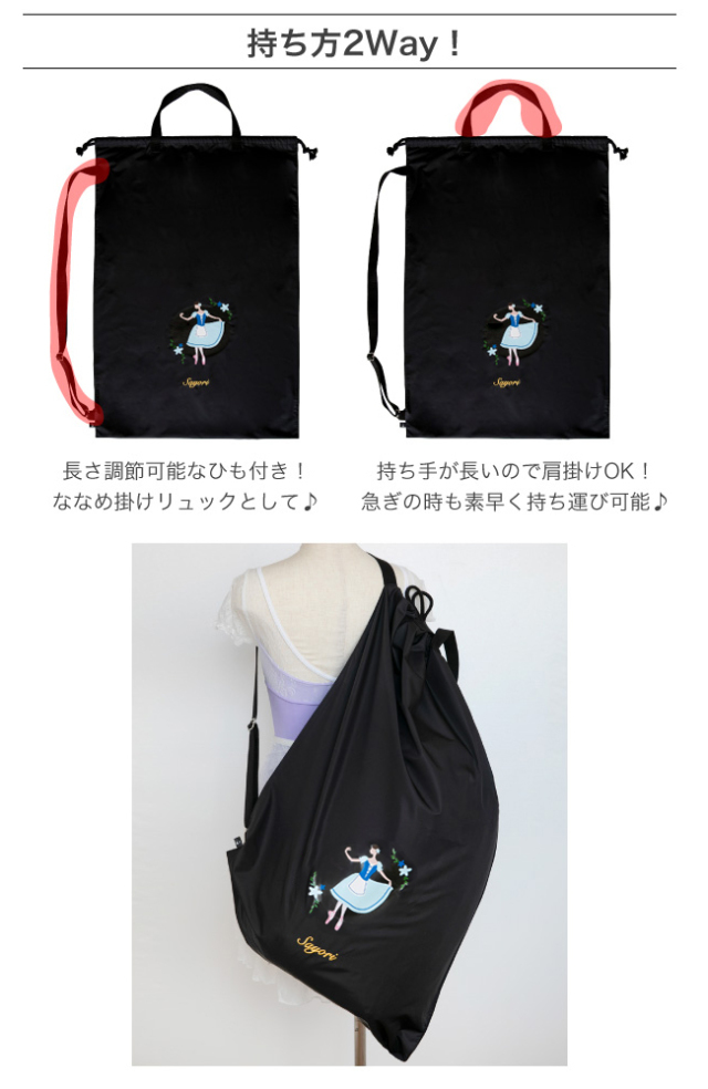 衣装バッグ