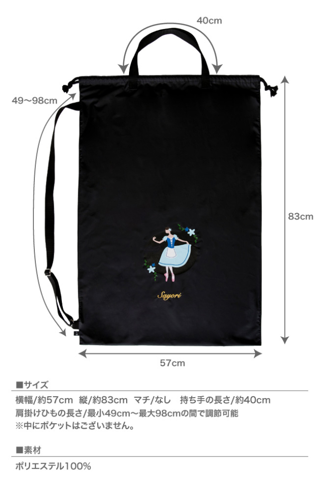 レッスンバッグバレエ柄☆バレエ衣装入れ☆レッスンバッグ大きめ☆衣装入れ大きめ バレエ バッグ[バレエ柄プリント入り巾着型衣装入れ]