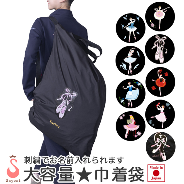 バレエ バッグ[バレエ柄プリント入り巾着型衣装入れ]