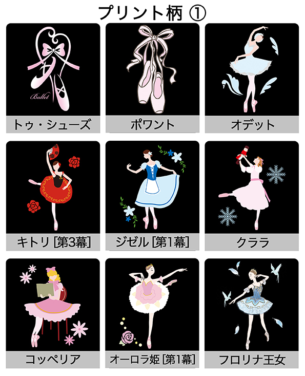 バレエ バッグ[バレエ柄プリント入り巾着型衣装入れ]