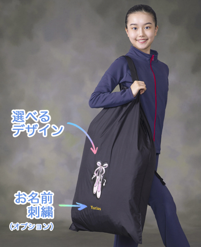 衣装バッグ