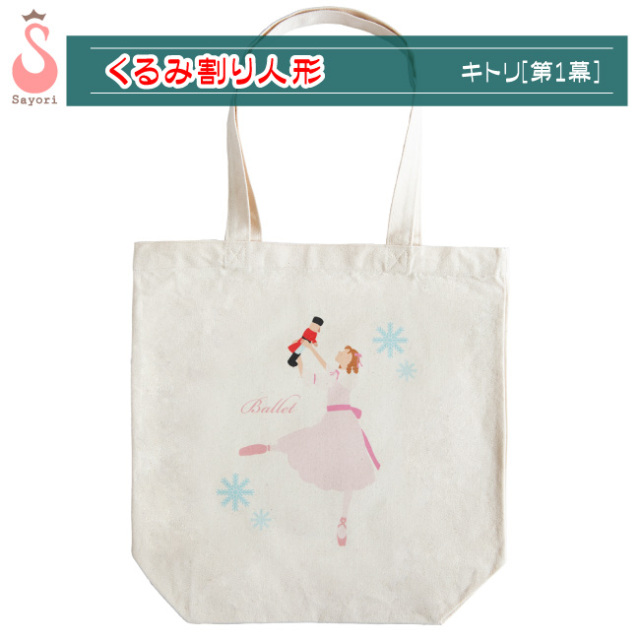 バレエヒロインシリーズ プリントトートバッグ