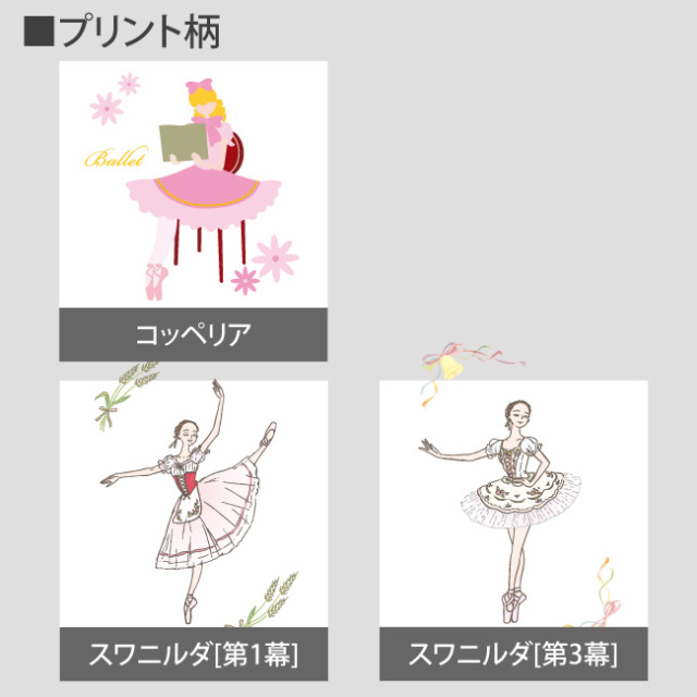 バレエ 衣装 チュチュ スワニルダ（生徒様作品 スワニルダ