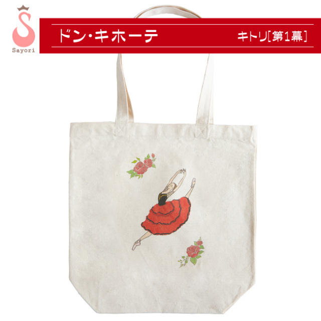 バレエ プリントトートバッグ