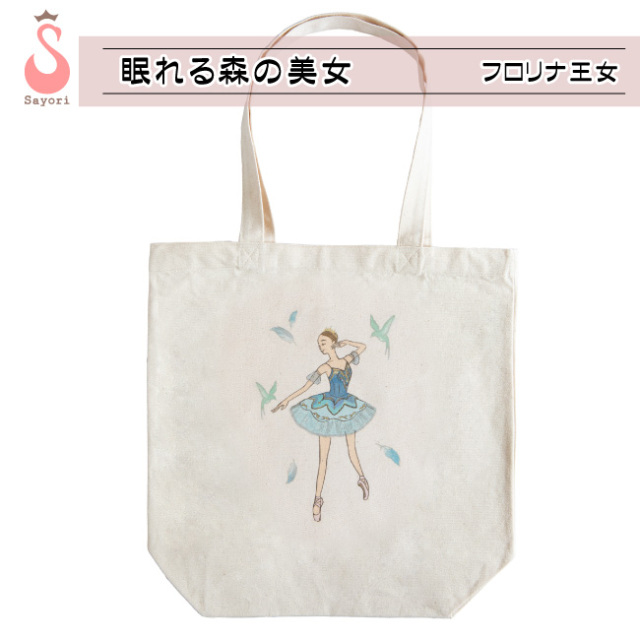 バレエ バッグ [眠れる森の美女シリーズ] レッスンバッグ トートバッグ