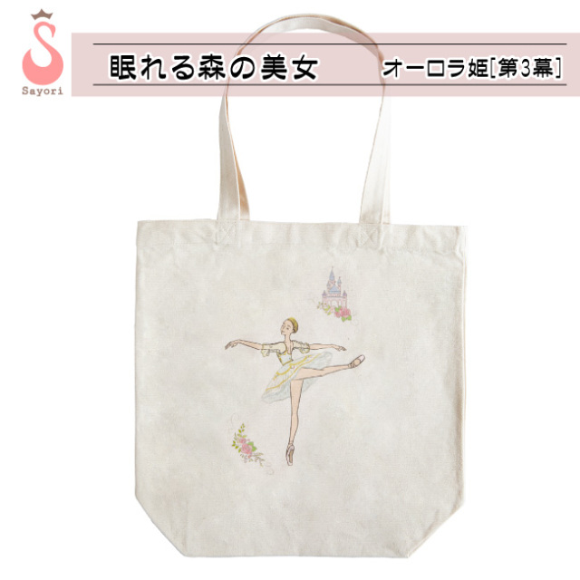 バレエフリード　レッスンバック バレエ バッグ [眠れる森の美女シリーズ] レッスンバッグ トートバッグ