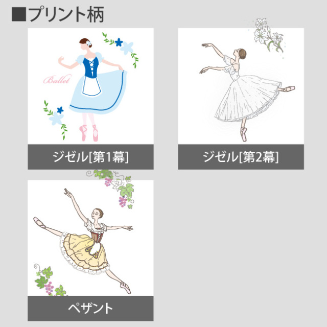 バレエ プリントトートバッグ