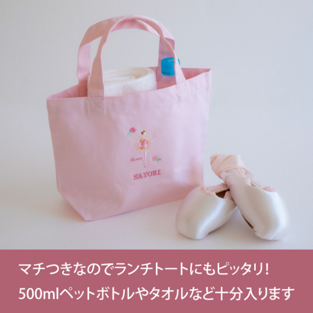 バレエ 刺繍ミニトートバッグ