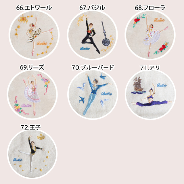 バレエ柄