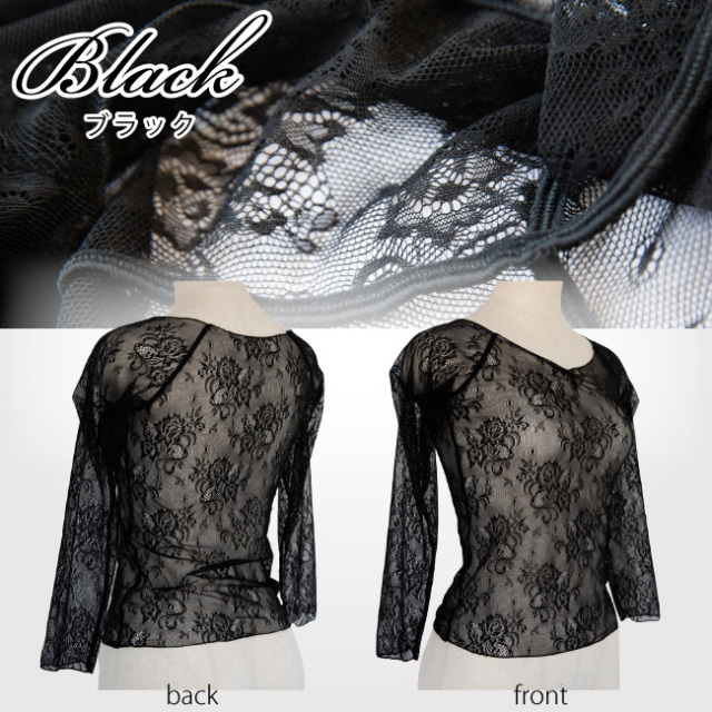 レーシートップ　ウィームアップ　トップス　総レース