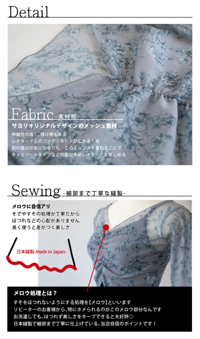 EMOIR バレエ メッシュトップス バレエ トップス [メッシュトップス] 七分袖 ウォームアップ