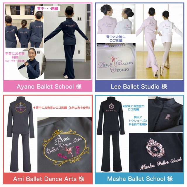 バレエジャージ】バレエ ウォームアップウェア 日本製 レオタード生地