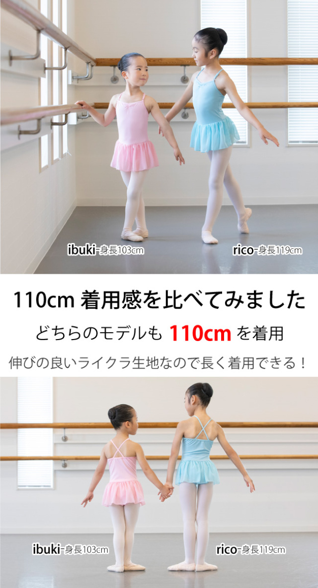 プリマジュエル　子供レオタード バレエ バレエ用品 サヨリ ライクラ シンプル 日本製