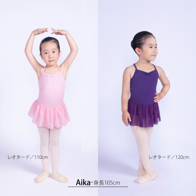 プリマジュエル　子供レオタード バレエ バレエ用品 サヨリ ライクラ シンプル 日本製