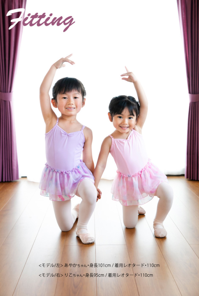 バレエ レオタード 子供[ピルエット]全2色 スカート付きレオタード
