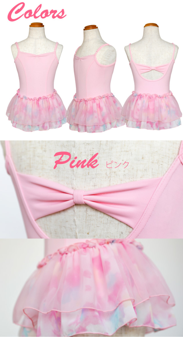 ピルエット スカート付きレオタード 日本製 3年保証付 キッズ ジュニア 子供レオタード