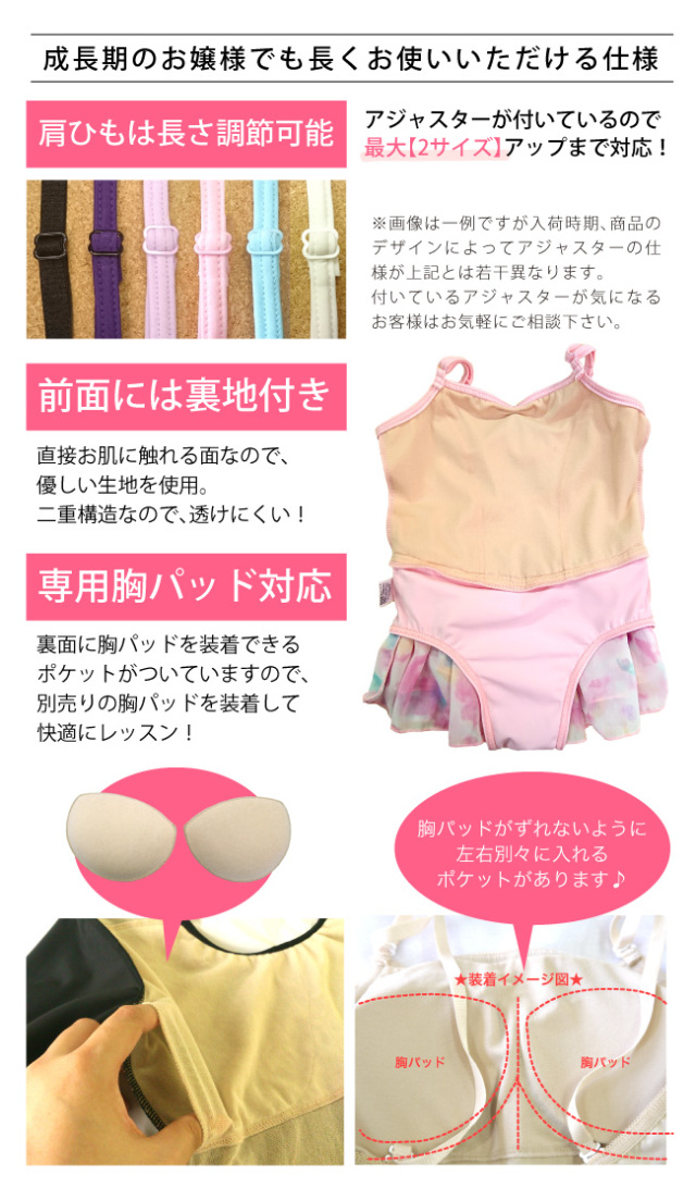 ピルエット スカート付きレオタード 日本製 3年保証付 キッズ ジュニア 子供レオタード
