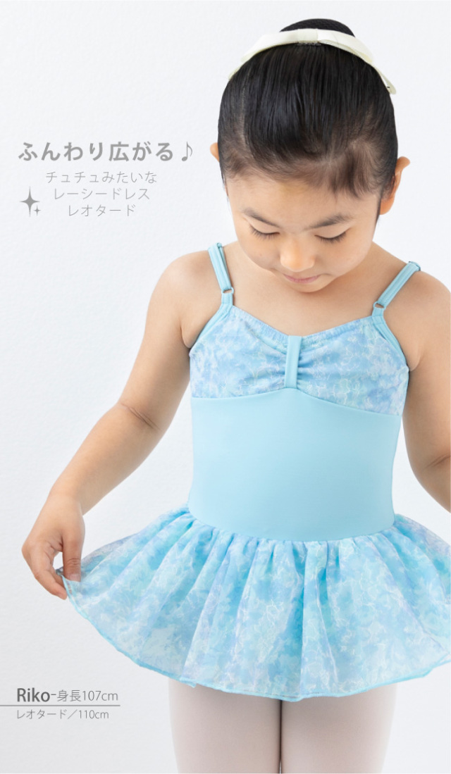 新品 日本製 子供 S 水色 フリル付きバレエレオタード 100 Amazon | 【Scarlett】 日本製 バレエ レオタード 子供 スカート