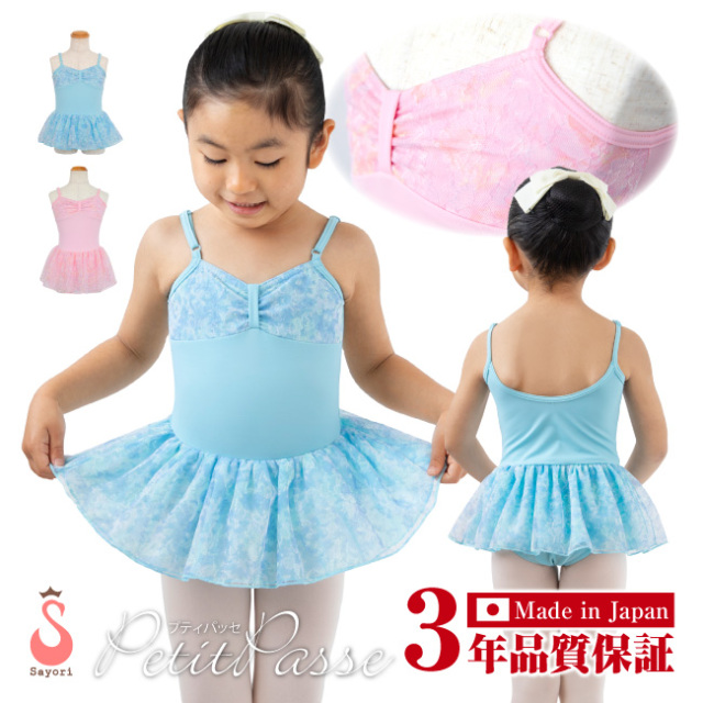 【ご予約品】 バレエ衣装 ブルーチュチュ 子供130〜140 新品 （楽天市場】子供 バレエ