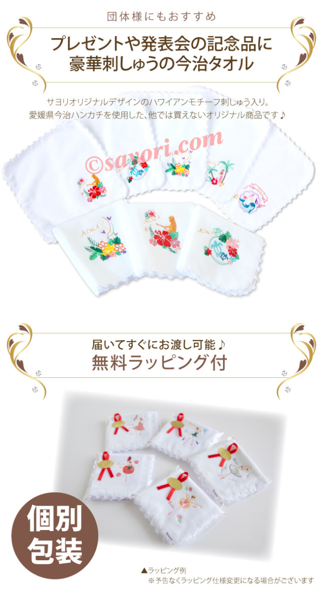 ハワイアン刺しゅう入りタオルハンカチ フラダンス用品 ハワイアン雑貨 フラダンス発表会の記念品 プレゼント ギフト 今治タオル