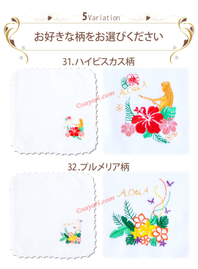 ハワイアン刺しゅう入りタオルハンカチ フラダンス用品 ハワイアン雑貨 フラダンス発表会の記念品 プレゼント ギフト 今治タオル