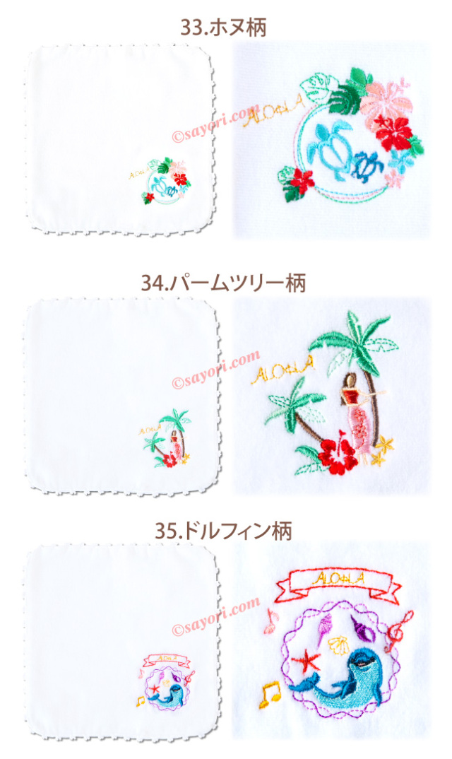 ハワイアン刺しゅう入りタオルハンカチ フラダンス用品 ハワイアン雑貨 フラダンス発表会の記念品 プレゼント ギフト 今治タオル