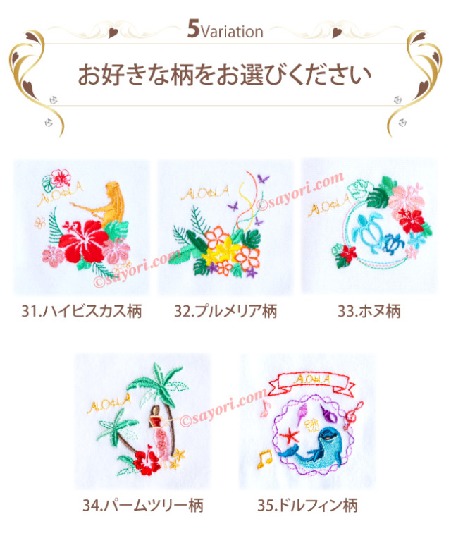 ハワイアン雑貨 ハワイアン柄 刺繍入り ハンドタオル 今治タオル