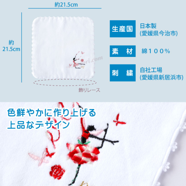 新体操柄の刺しゅう入り今治タオルハンカチ 今治タオル ハンカチ 新体操発表会の記念品 プレゼント ギフト 新体操用品