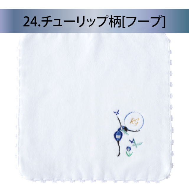 ハンカチ　純白 全面刺繍ハンカチ #091b 白 – INTERMODE KAWABE