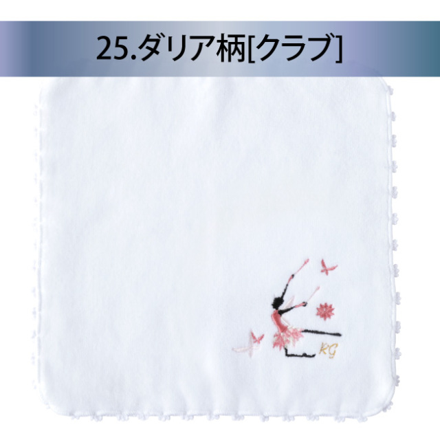 選べる6枚セット】新体操柄 刺繍入り 今治タオルハンカチ 綿100％ RG