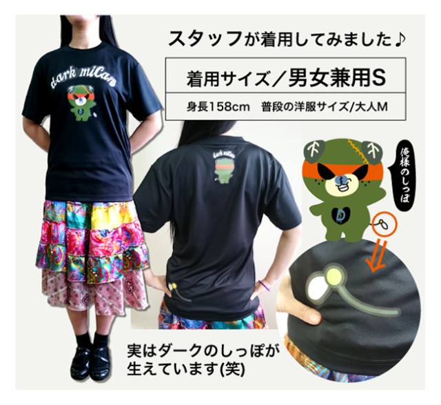 愛媛県ゆるキャラ ダークみきゃん ドライメッシュTシャツ 半袖 吸汗速