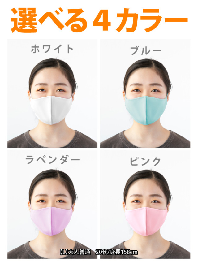 2枚組 ひめマスク 無地 ライトカラー 日本製 洗えるマスク 吸汗速乾 Uvカット 形状記憶 接触冷感 Scg014 2 2枚組 ひめマスク 無地 ライトカラー 日本製 洗えるマスク 吸汗速乾 Uvカット 形状記憶 接触冷感 Scg014 2