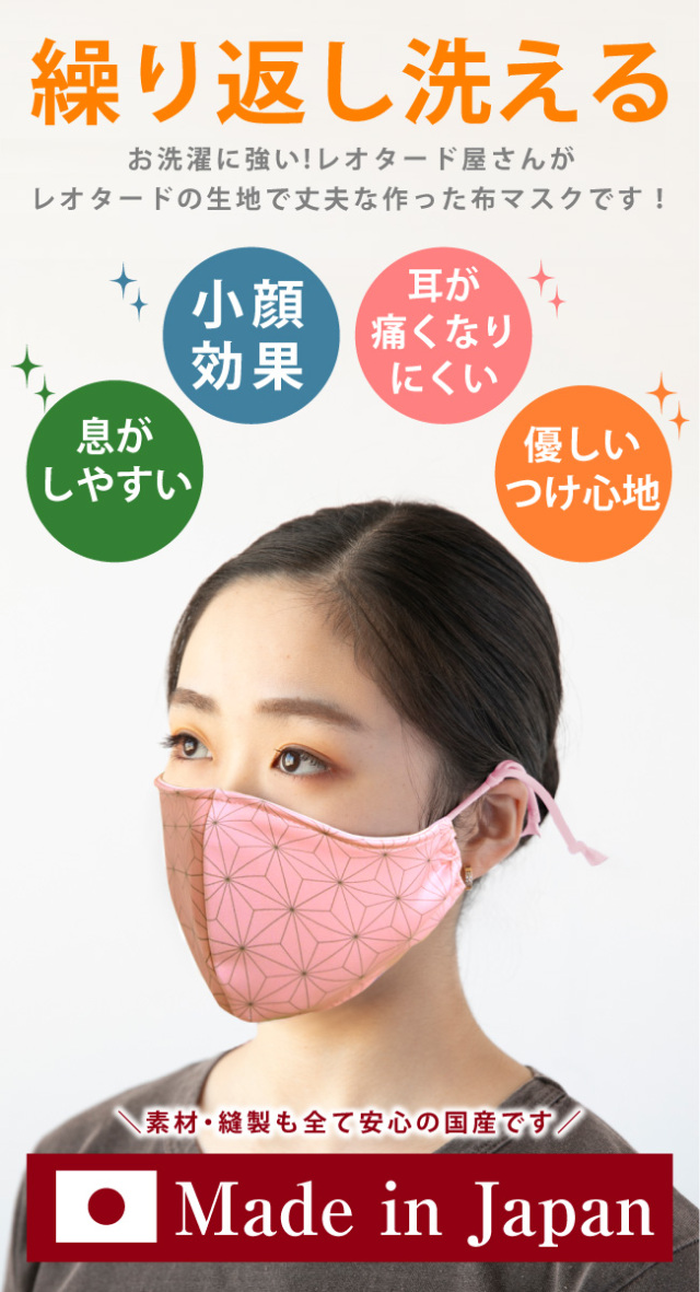 1枚組 ひめマスク 和柄 日本製 洗えるマスク 吸汗速乾 Uvカット 形状記憶 接触冷感 Scg014 Gara3